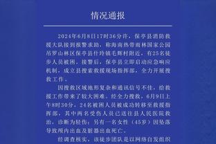 波斯特科格鲁：热刺纽卡都遭伤病潮 英超无情别人不会为你难过